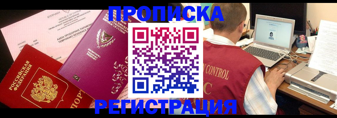 прописка для военкомата в Курской области