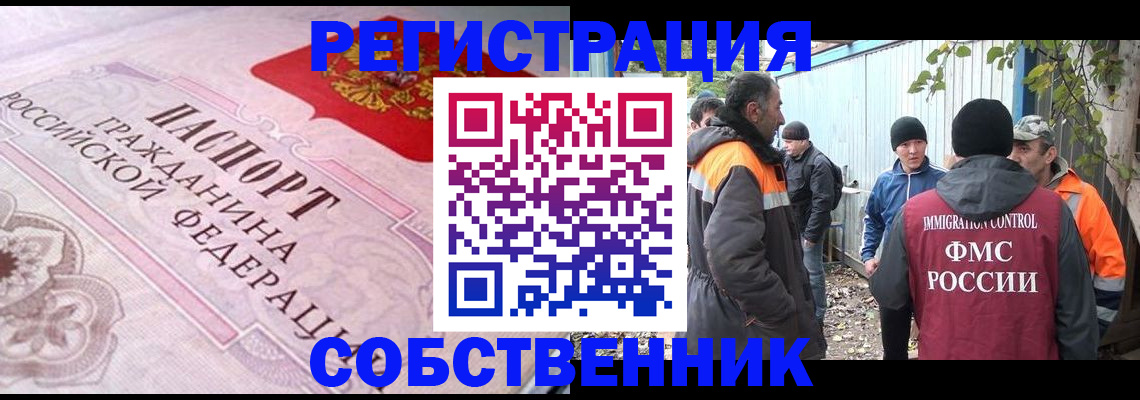 временная регистрация для школы в Курской области