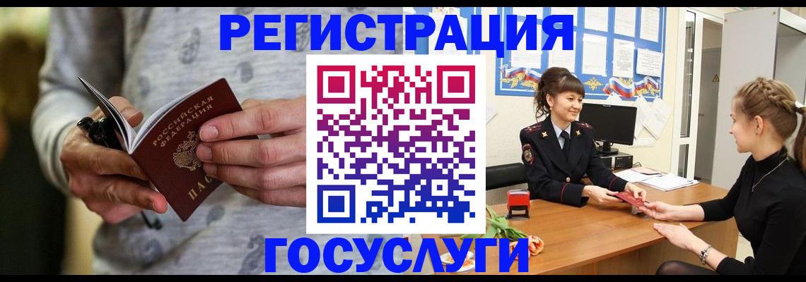 прописка гарантия в Курской области